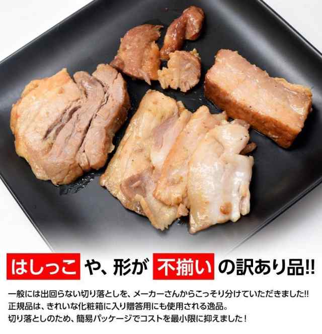 焼き豚 チャーシュー 1kg 切り落とし チャーハン用 焼豚 - 肉類