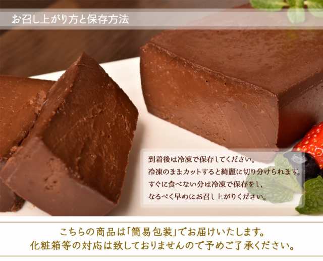 ケーキ チョコレート 花畑牧場 濃厚 生 ガトーショコラ 480g 2本セット 業務用 おやつ チョコケーキ 冷凍の通販はau Pay マーケット 豊洲からの直送便