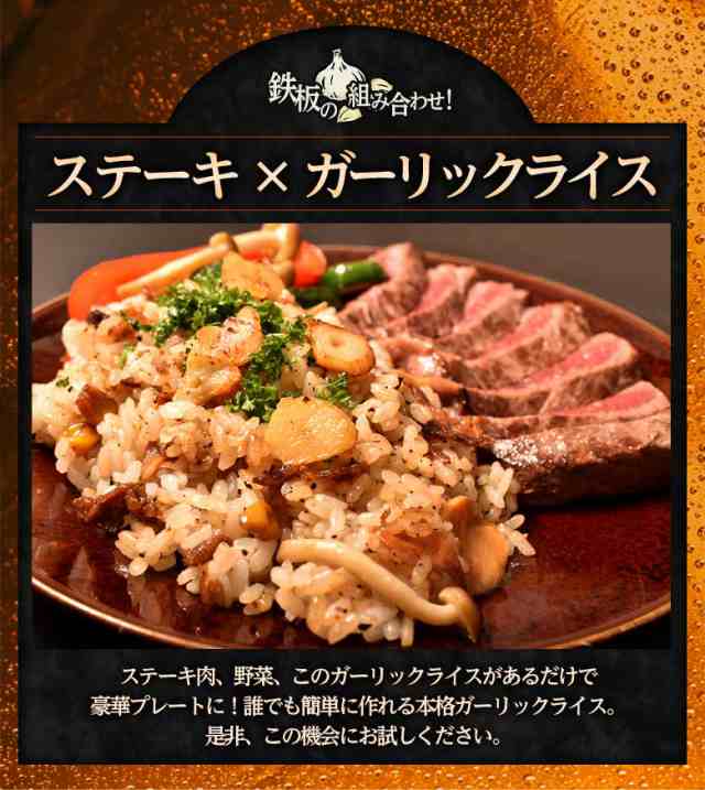 ご飯のお供 ガーリックライスの素 100g 5p 肉 牛肉 ガーリックライス 冷凍 送料無料の通販はau Pay マーケット 豊洲市場ドットコム