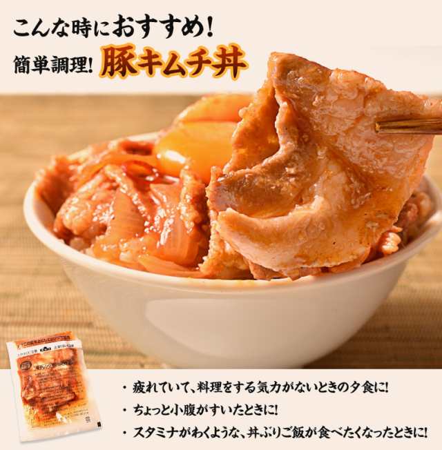 豚 豚肉 肉 豚キムチ丼の具 10食セット 1パック100g 豚キムチ キムチ ご飯のお供 温めるだけ 丼もの 冷凍 送料無料の通販はau Pay マーケット 豊洲からの直送便