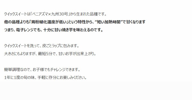 高梨さんのさつまいも『クイックスイート』千葉県産 約2kg×1箱 S～Lサイズ 簡易包装 ※常温 送料無料の通販はau PAY マーケット -  豊洲からの直送便