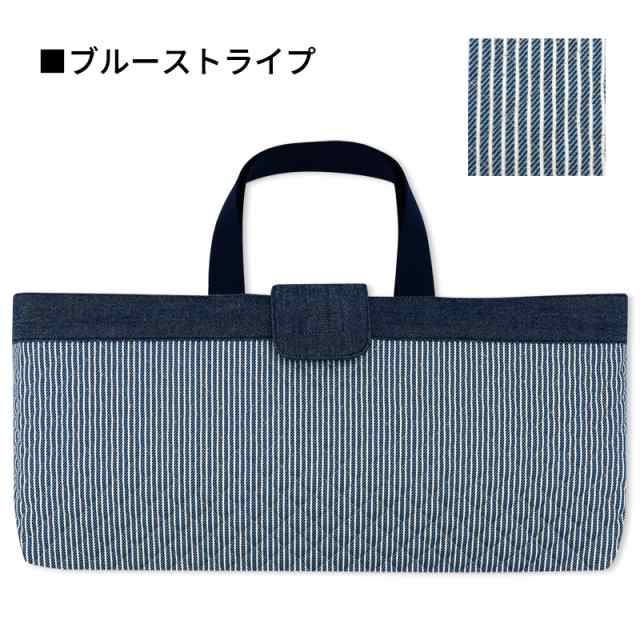 鍵盤ハーモニカ バッグ ケース ピアニカ 袋 デニム 日本製