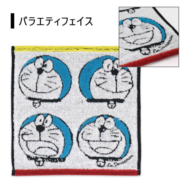 ドラえもん ミニドラ ミニタオル タオルハンカチ キッズ 綿100 どこでもドア タイムふろしき どらやき キャラクター かわいい タオル ハの通販はau Pay マーケット ミ エストン ドラえもん ミニドラ ミニタオル タオルハンカチ キッズ 綿100 どこでもドア タイムふろしき どらやき キャラクター かわいい タオル ハの通販はau Pay マーケット ミ エストン