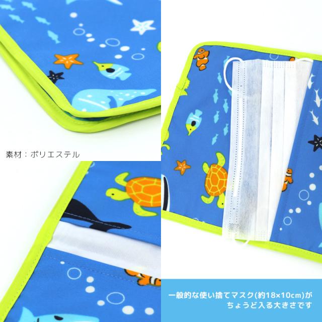 送料無料 マルチケース マスクケース はっ水 撥水 通帳ケース パスポート 母子手帳 ユアーズアーミー かわいい おしゃれ 子供 キッズ プの通販はau Pay マーケット ミ エストン