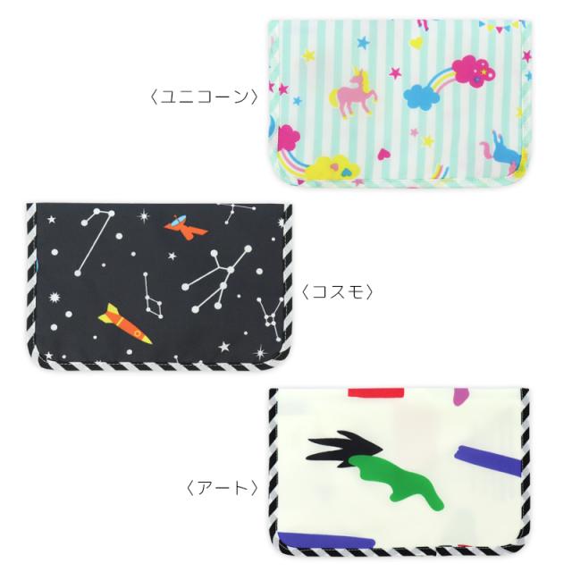 送料無料 マルチケース マスクケース はっ水 撥水 通帳ケース パスポート 母子手帳 ユアーズアーミー かわいい おしゃれ 子供 キッズ プの通販はau Pay マーケット ミ エストン