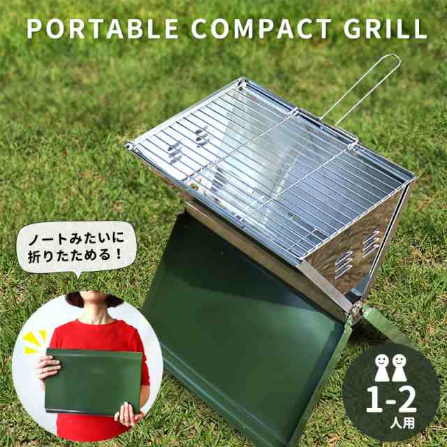 バーベキューコンロ バーベキューグリル 折りたたみ 小型 BBQコンロ