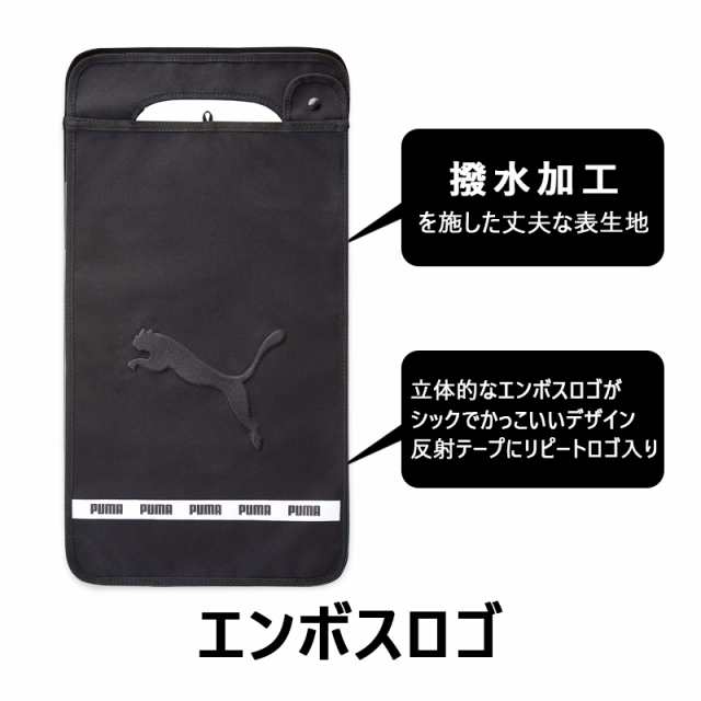 PUMA ランドセル　黒　小学生