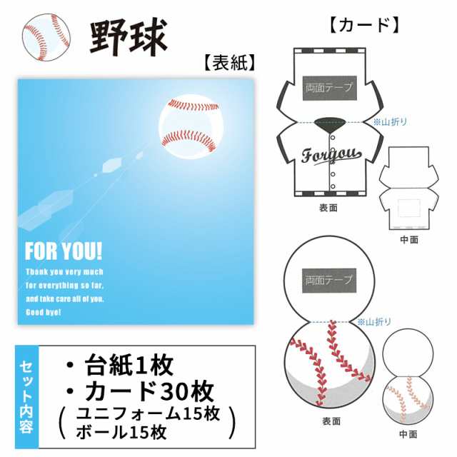 色紙 学校 部活 卒業 引退 サッカー 野球 バスケ 教室 クラス 先生