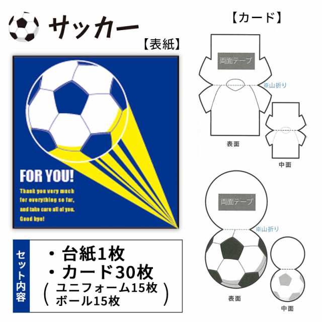 色紙 学校 部活 卒業 引退 サッカー 野球 バスケ 教室 クラス 先生