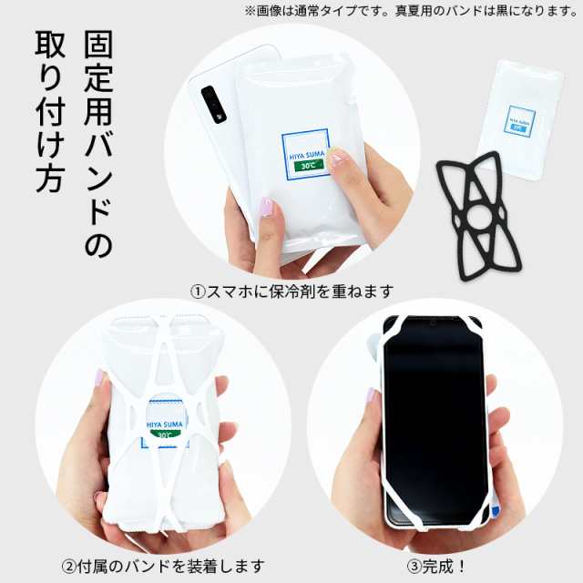 スマホ 冷却 熱対策 発熱 常温保冷剤 冷やスマ 保冷剤 熱 対策 スマホグッズ 真夏用 スマートフォン 高温 夏 冷やす 便利グッズ 簡単  アウトドア バッテリー劣化 繰り返し使える ゲーム web会議 充電 ビデオ電話 //送料無料の通販はau PAY マーケット - ミ・エストン |  au PAY