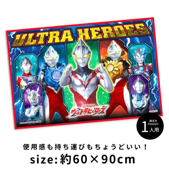 パーティを彩るご馳走や レジャーシート 1人用 キャラクター 子供 遠足 60×90cm 仮面 ウルトラマン