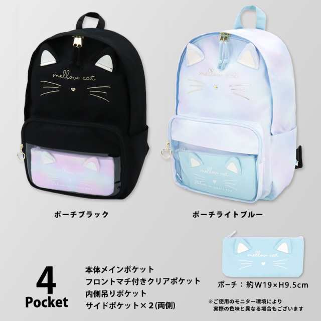 リュック 女の子 キッズ 小学生 12L はっ水 A4対応 おしゃれ