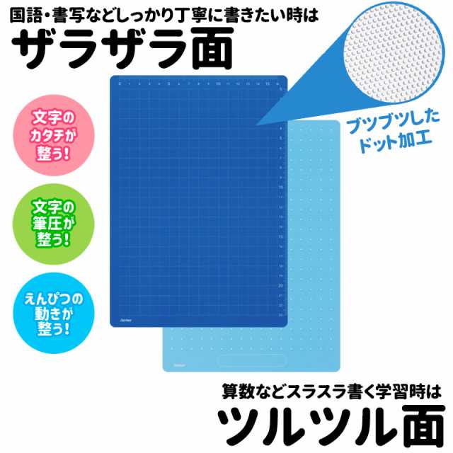 下敷き 学校下じき 無地 小学生 中学生 A4 B5 文具 方眼 定規 メモリ 魔法のざらざら下敷き ザラザラタッチ 文字が上手に書ける 筆圧  レの通販はau PAY マーケット ミ・エストン au PAY マーケット－通販サイト