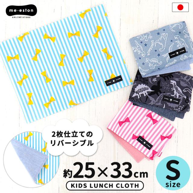 ハンドメイド ランチョンマット 給食ナフキン 書付け ランチクロス 