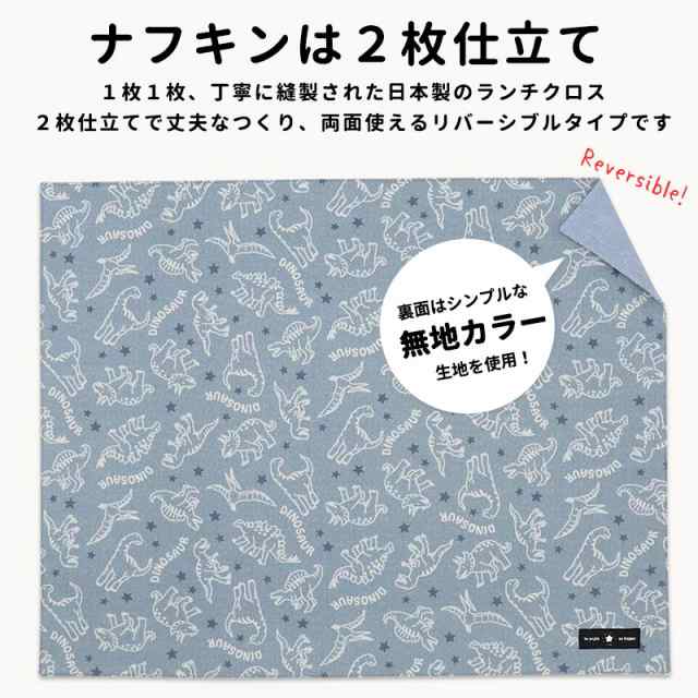 3枚 40×50 ランチョンマット ナフキン 給食 小学校 中学校 デニム調