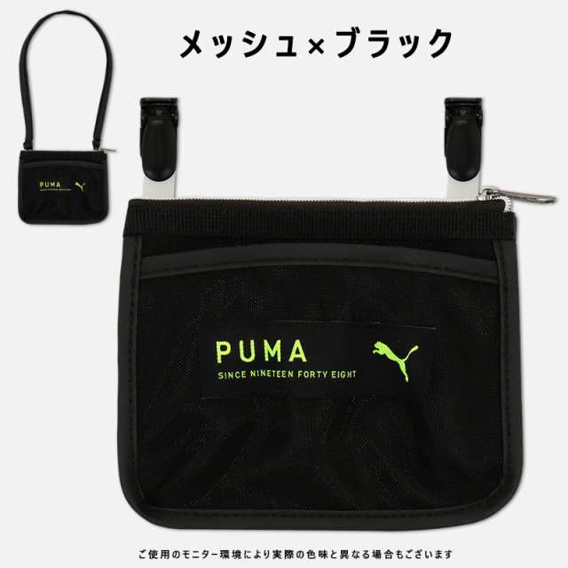 PUMA プーマ ポケットポーチ 移動ポケット 黒 新品 - バッグ