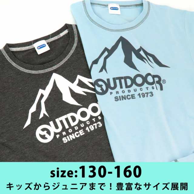 パジャマ OUTDOOR PRODUCTS 半袖 キッズ ジュニア 130 140 150 160 夏