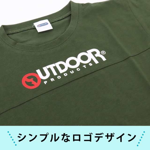 OUTDOOR PRODUCTS パジャマ 半袖 130 140 150 160 アウトドア