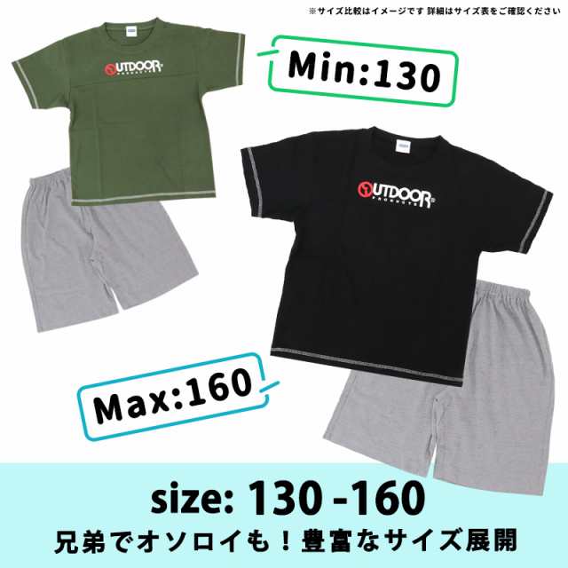 OUTDOOR PRODUCTS パジャマ 半袖 130 140 150 160 アウトドア