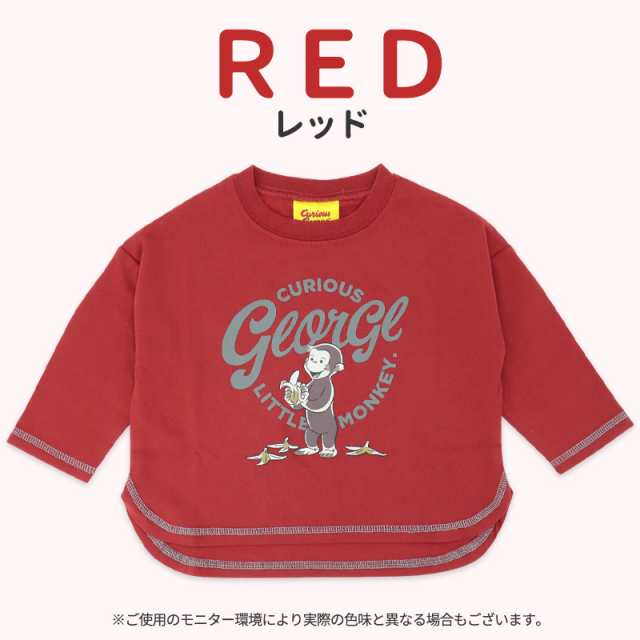 おさるのジョージ 長袖 Ｔシャツ シャツ 80 90 95 100 110 120 tシャツ