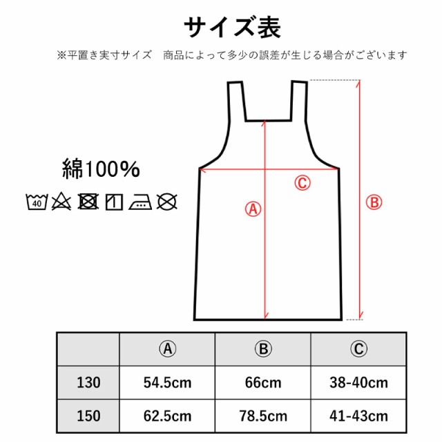 キッズエプロン H型 エプロン 130 150 綿100 ツイル 無地 迷彩 デニム