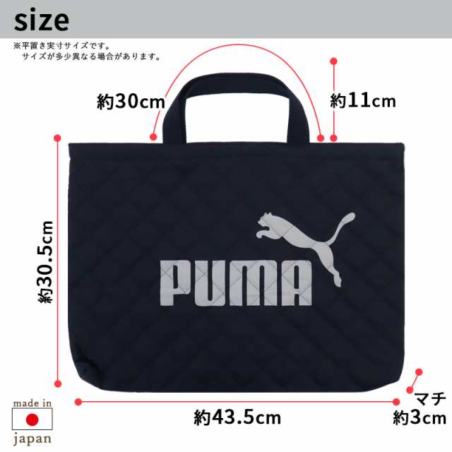 プーマ PUMA 不織布 トートバッグ エコバッグ 手提げ袋 【SALE／62%OFF