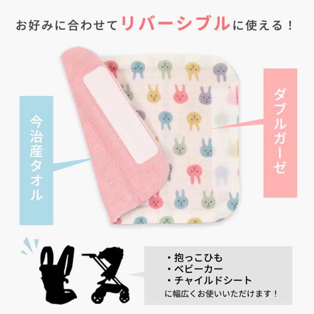 抱っこひも よだれカバー 抱っこ紐 よだれパッド 日本製 かわいい おしゃれ ガーゼ 今治タオル 今治産タオル リバーシブル チャイルドシの通販はau Pay マーケット ミ エストン