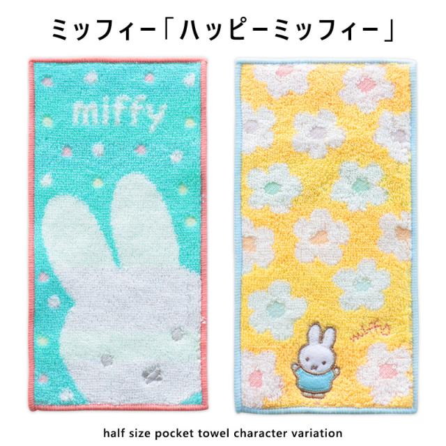ポケットタオル 子ども キッズ 男の子 女の子 ハーフ 半分サイズ ミニタオル ハンドタオル キャラクター 2枚組 制菌加工 名前 ネームタグの通販はau Pay マーケット ミ エストン ポケットタオル 子ども キッズ 男の子 女の子 ハーフ 半分サイズ ミニタオル ハンドタオル キャラクター 2枚組 制菌加工 名前 ネームタグの通販はau Pay マーケット ミ エストン