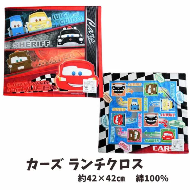 ランチクロス カーズ ナフキン ディズニー 車 マックィーン レース カー 子供 入園 入学 グッズ キッズ 幼児 男の子 女の子 B21 の通販はau Pay マーケット Cherico