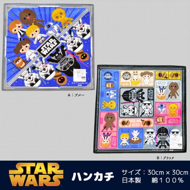 ハンカチ スター ウォーズ 男の子 女の子 子供用 キャラクター キッズ グッズ スター ウォーの通販はau Pay マーケット Cherico
