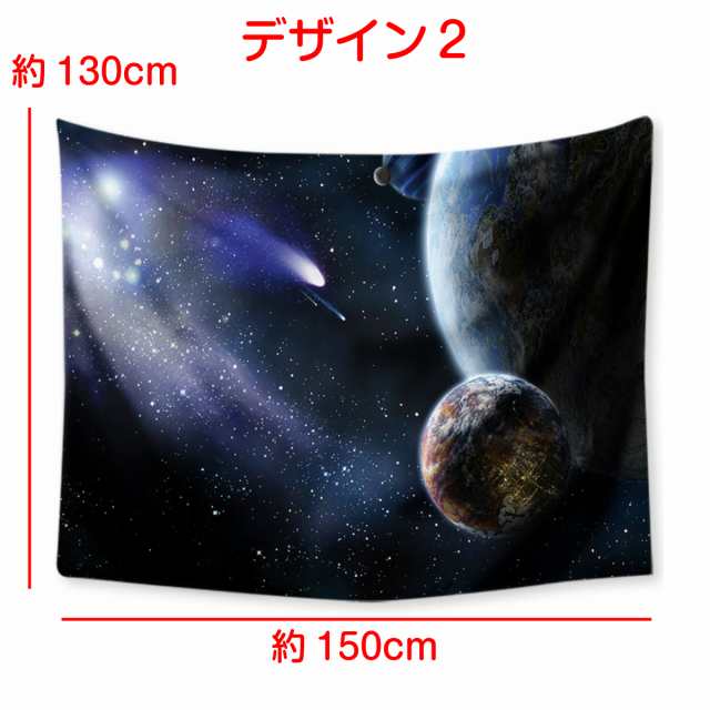 タペストリー 宇宙 渦巻銀河 インテリア 海外輸入 壁紙 背景 e24 - 絵画