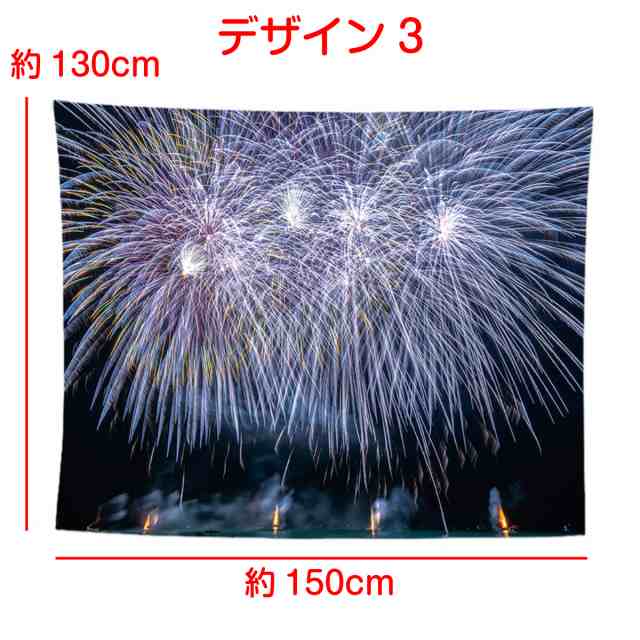 タペストリー 花火 夏 祭り おしゃれ 花火大会 風景 大判 大きい 部屋 飾り 飾り付け 背景布 バックスクリーン インスタ映え グッズ 小物の通販はau Pay マーケット Live On