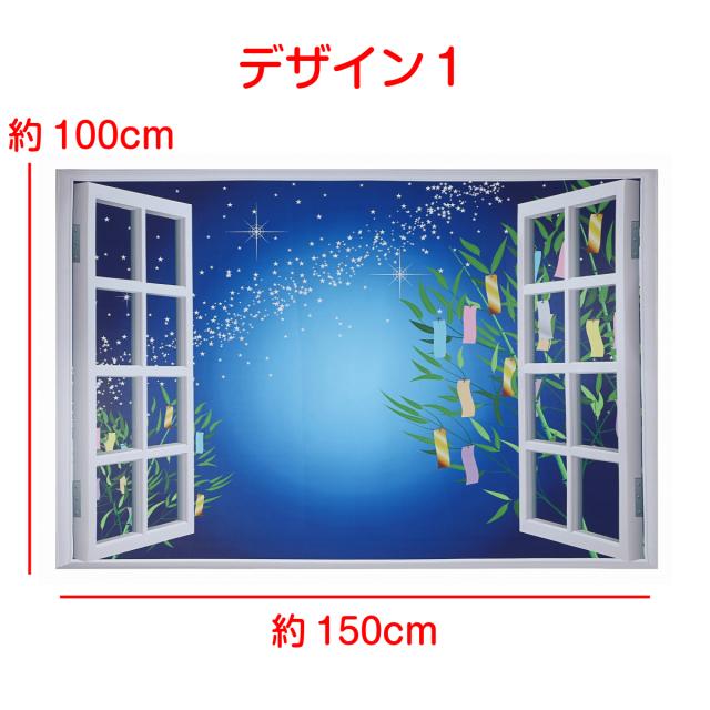 期間限定お試し価格 タペストリー 七夕 笹 飾り 短冊 天の川 星空 夜 和風 和モダン インテリア 壁面 おしゃれ だまし絵 風景 景色 大判 大きい 癒し 部屋 飾り付け 季節 プレゼント Supplystudies Com