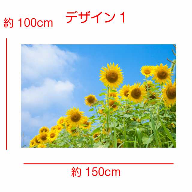 インテリア タペストリー おしゃれ ひまわり 花 夏 植物 ポスター テレワーク 背景 リモートワーク 背景 大きい 壁 インテリア 布 目隠しの通販はau Pay マーケット Live On