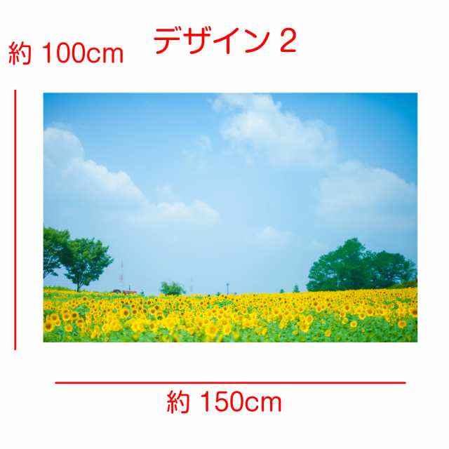 インテリア タペストリー おしゃれ ひまわり 花 夏 植物 ポスター テレワーク 背景 リモートワーク 背景 大きい 壁 インテリア 布 目隠しの通販はau Pay マーケット Live On