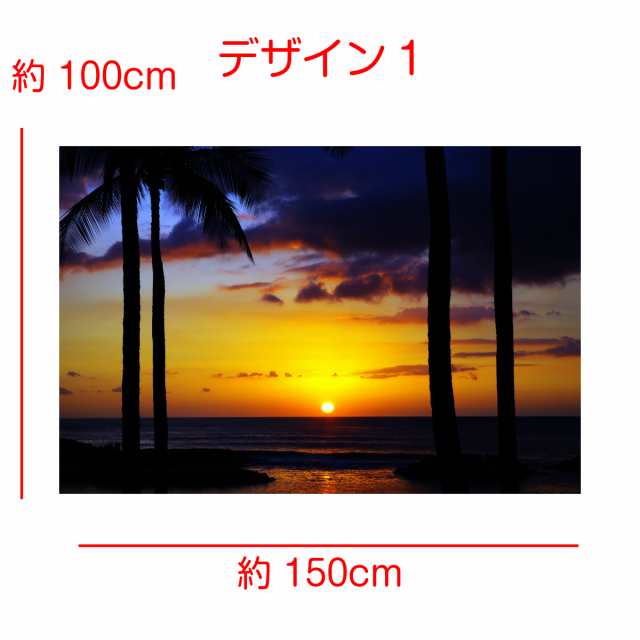 インテリア タペストリー ハワイ ヤシの木 海 夏 南国 太陽 夕日 夕焼け リゾート ビーチ ポスター テレワーク 背景 リモートワーク 背景の通販はau Pay マーケット Live On