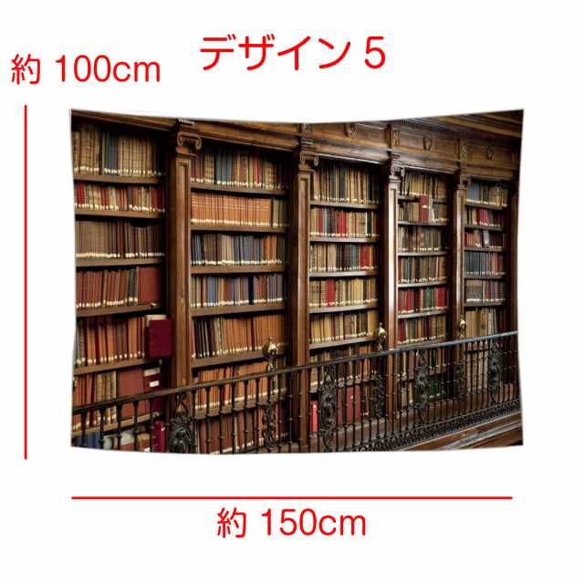 100％本物 タペストリー 本棚 金具付 ほうき 世界観 生地 布 模様 A25