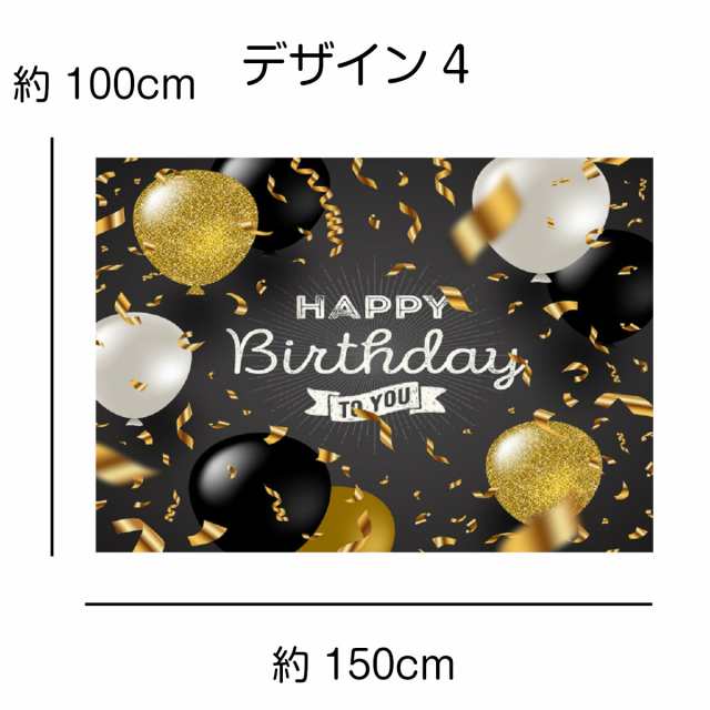 タペストリー 誕生日 バースデー パーティー 写真撮影 車サプライズ おしゃれ ポスター 大判 大きい 目隠し 布 部屋 飾り 飾り付け 背景の通販はau Pay マーケット Live On