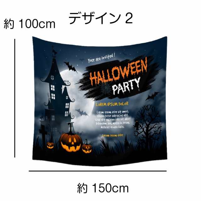 タペストリー ハロウィン イベント パーティー 黒猫 かぼちゃ 装飾 月 ホラー 魔女 ロゴ パンプキン モチーフ おしゃれ ポスター 大きい の通販はau Pay マーケット Live On