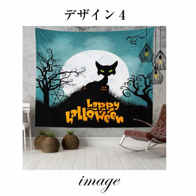 タペストリー ハロウィン イベント パーティー 黒猫 かぼちゃ 装飾 月 ホラー 魔女 ロゴ パンプキン モチーフ おしゃれ ポスター 大きい の通販はau Pay マーケット Live On