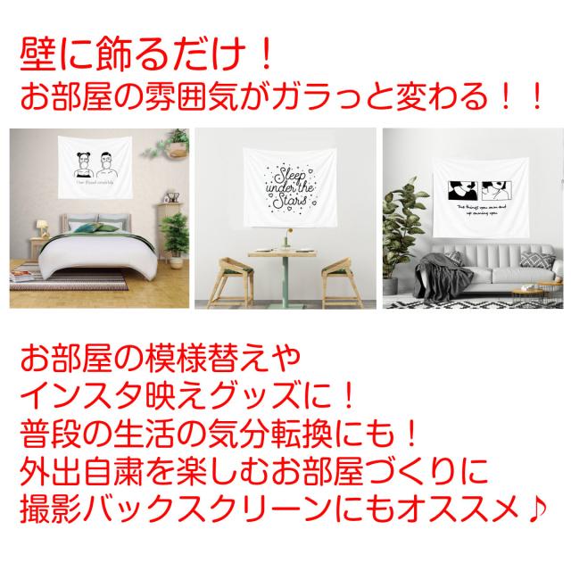 タペストリー 北欧 線画 おしゃれ ナチュラル シンプル 結婚式 