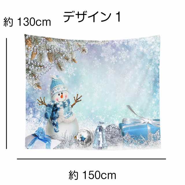 タペストリー クリスマス イベント パーティー ツリー 装飾 ロゴ グッズ 雑貨 Diy モチーフ おしゃれ ポスター 大きい 絵 壁 インテリア の通販はau Pay マーケット Live On