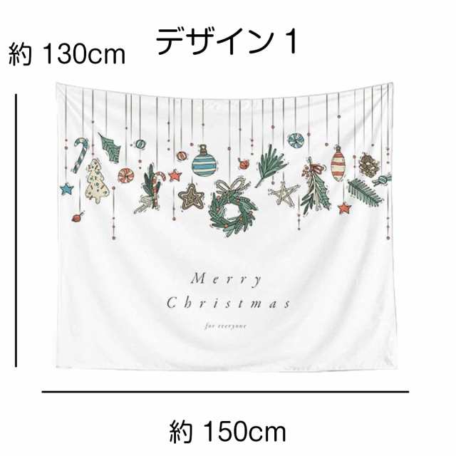 タペストリー クリスマス イベント パーティー ツリー 北欧 装飾 ロゴ グッズ 雑貨 diy モチーフ おしゃれ ポスター 大きい 絵 壁  インテの通販はau PAY マーケット - LIVE-ON