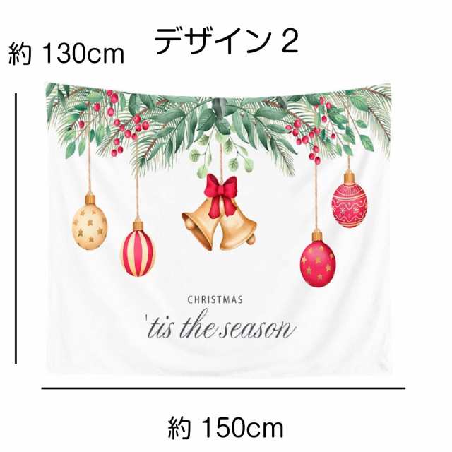 タペストリー クリスマス イベント パーティー ツリー 北欧 装飾 ロゴ グッズ 雑貨 diy モチーフ おしゃれ ポスター 大きい 絵 壁  インテの通販はau PAY マーケット - LIVE-ON