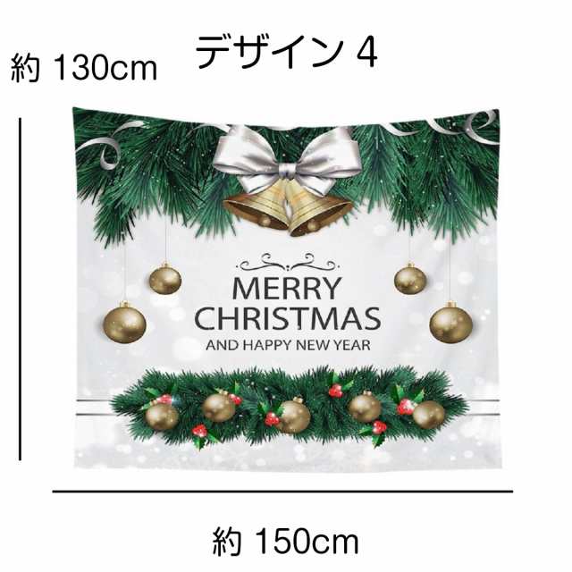 タペストリー クリスマス イベント パーティー ツリー 北欧 装飾 ロゴ グッズ 雑貨 Diy モチーフ おしゃれ ポスター 大きい 絵 壁 インテの通販はau Pay マーケット Live On