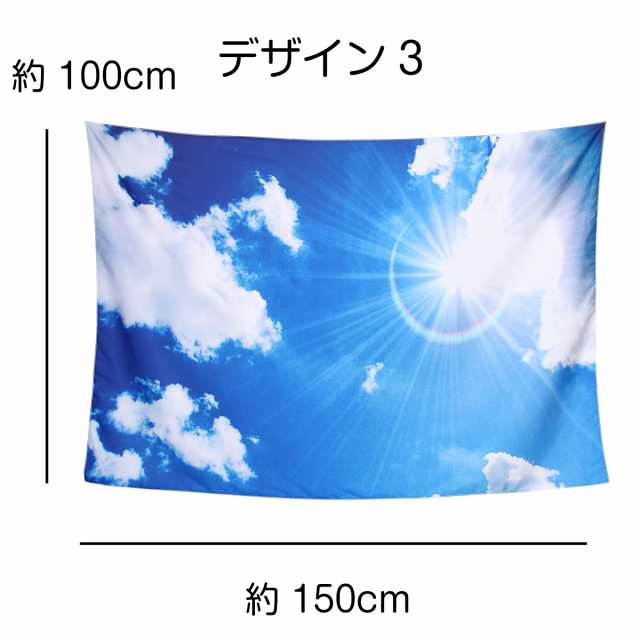 インテリア タペストリー おしゃれ 雲 飛行機雲 太陽 夕日 夕焼け 青空 虹 ポスター テレワーク 背景 リモートワーク 背景 大きい 壁 イの通販はau Pay マーケット Live On