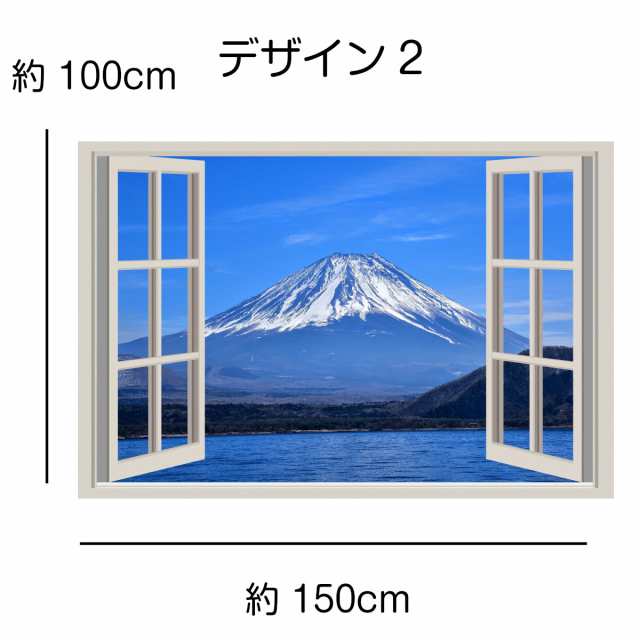 タペストリー 富士山 風景 絶景 景色 窓 だまし絵 森 山 和風 きれい