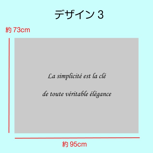 タペストリー フランス語 格言 名言 セ ラヴィ シャネル 誓いの言葉 シンプル 北欧 インテリア おしゃれ 部屋 飾り付け 壁 ポスター ウの通販はau Pay マーケット Live On