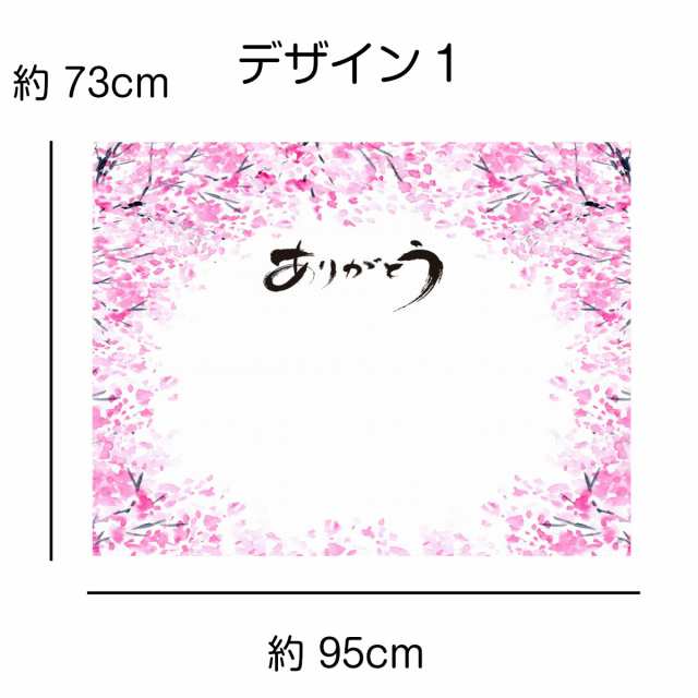 寄せ書き タペストリー 卒業 退職 結婚 転勤 会社 学校 異動 送別会 おしゃれ 色紙 桜 卒園 誕生日 布 花 背景 花びら 部屋 保育園 額 ガの通販はau Pay マーケット Live On