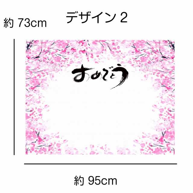 寄せ書き タペストリー 卒業 退職 結婚 転勤 会社 学校 異動 送別会 おしゃれ 色紙 桜 卒園 誕生日 布 花 背景 花びら 部屋 保育園 額  ガの通販はau PAY マーケット - LIVE-ON